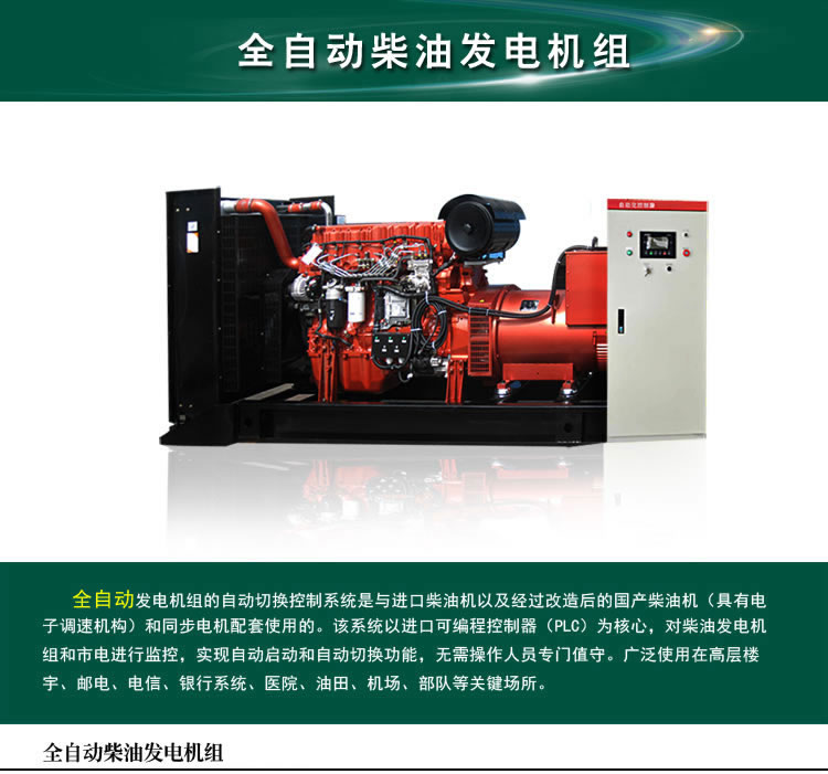 江西30KW柴油發(fā)電機(jī)其他發(fā)電機(jī)組對(duì)比_柴油發(fā)電機(jī)選型范圍